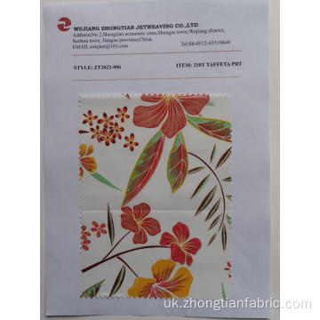 210т 75D Taffeta Printing Lining